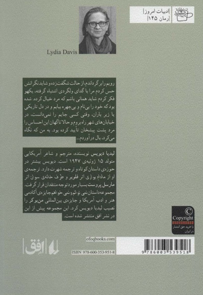 آخر داستان